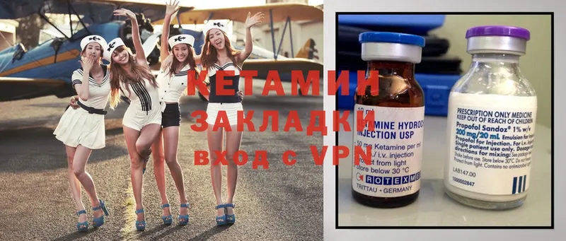 КЕТАМИН ketamine  Любань 