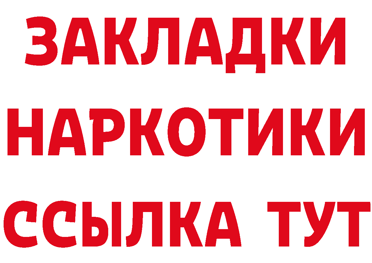 МЕТАДОН methadone ТОР даркнет кракен Любань